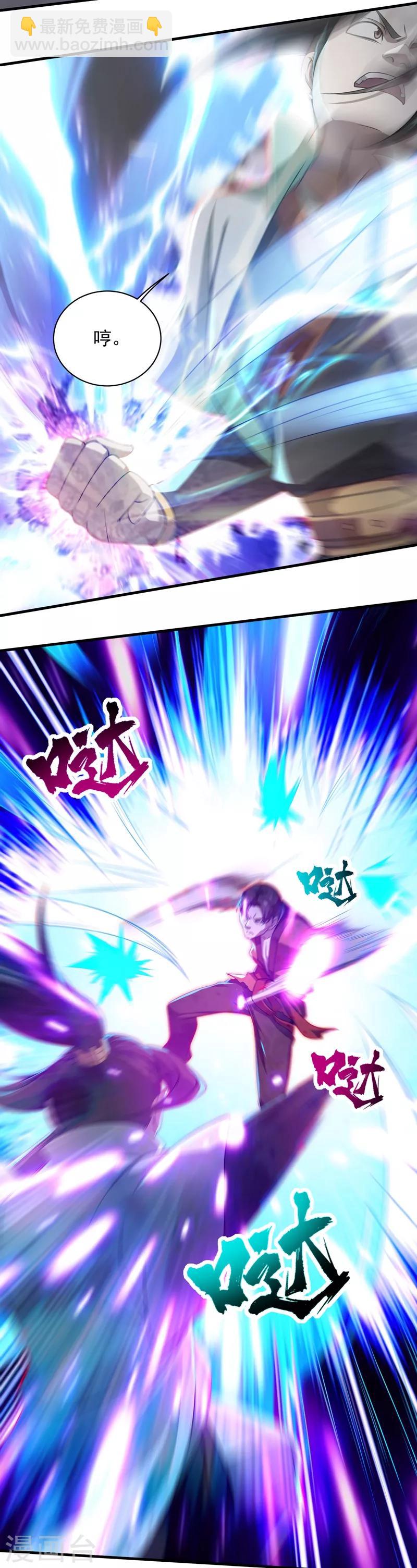 第18话 道陵VS钱景1-第19话