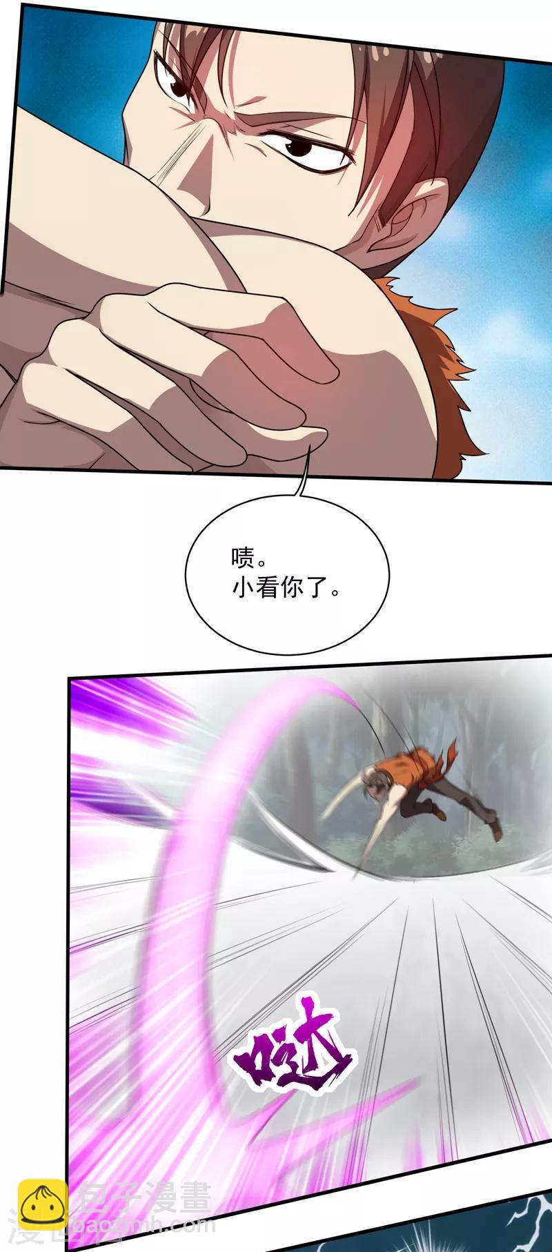 第18话 道陵VS钱景1-第19话