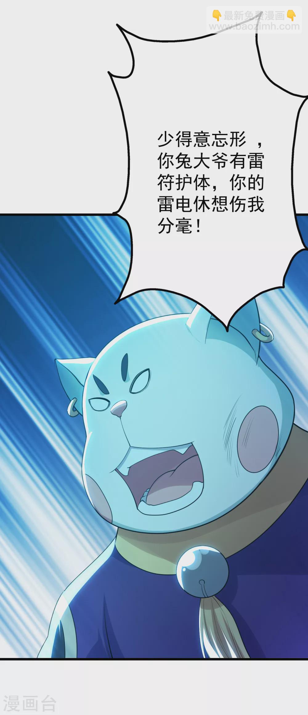 第176话 团灭！-第181话