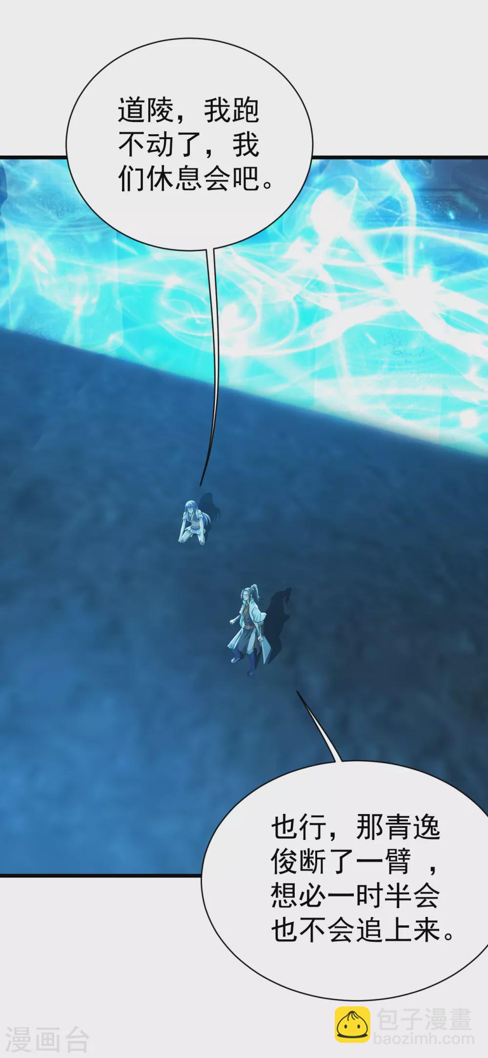 第178话 自废武功？-第183话