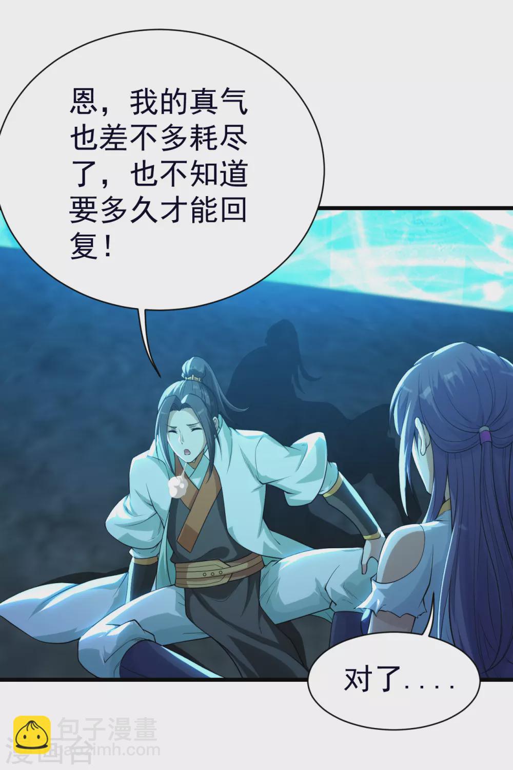 第178话 自废武功？-第183话