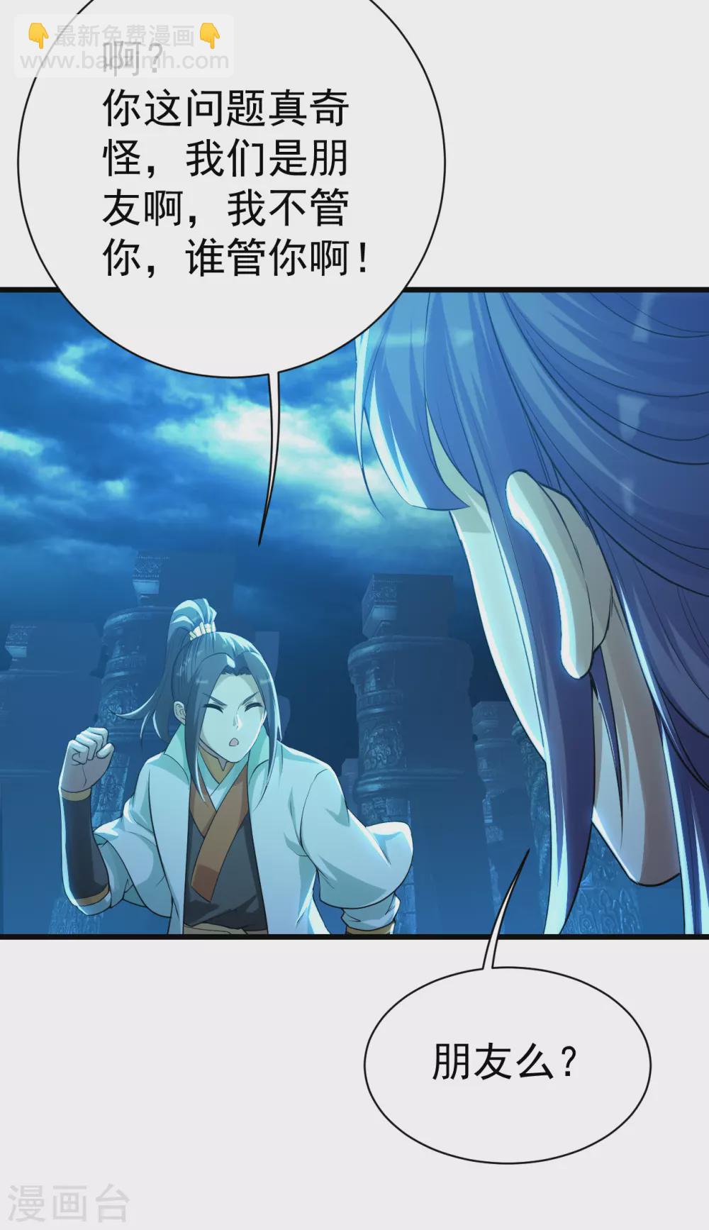 第178话 自废武功？-第183话
