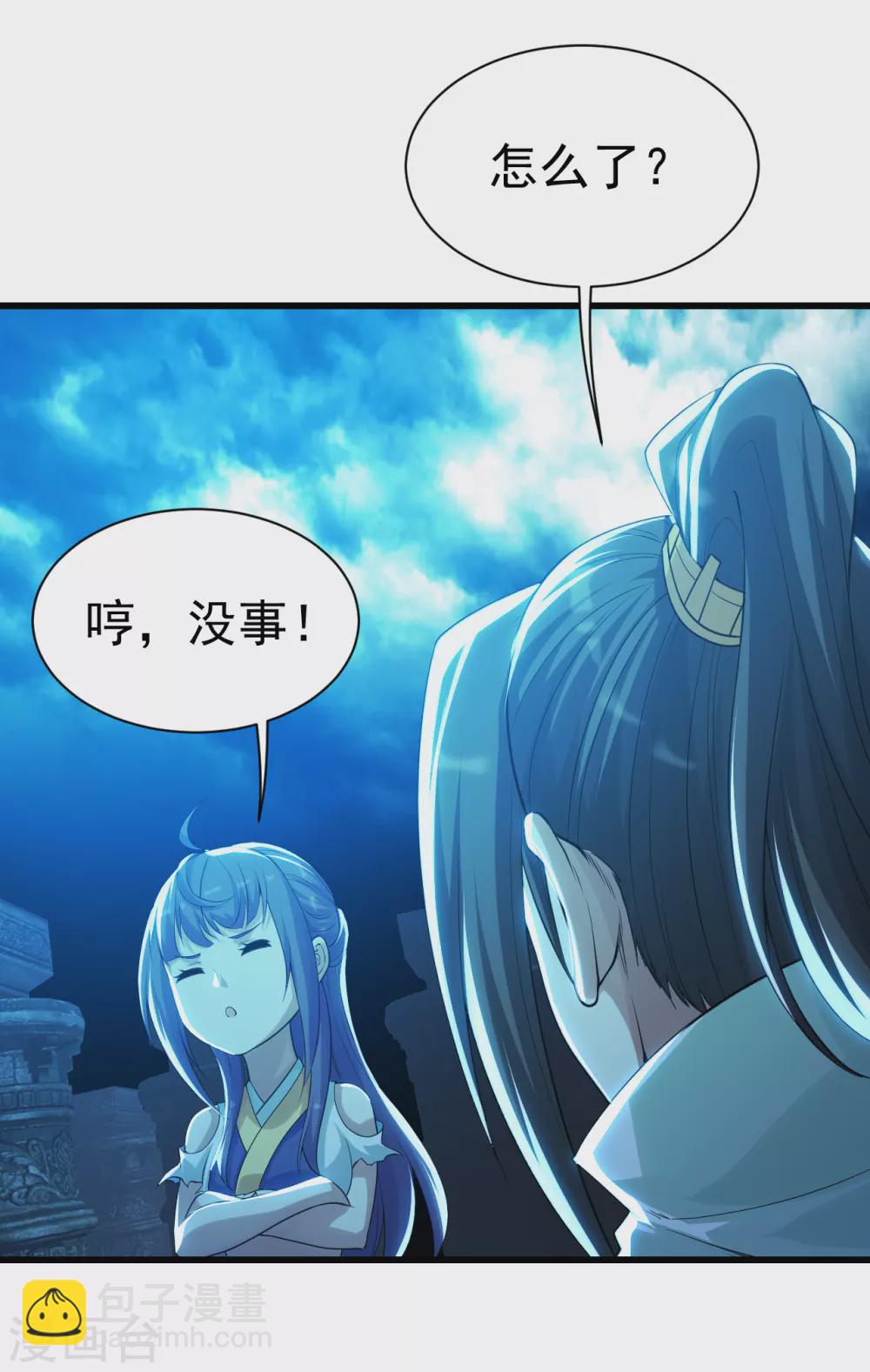 第178话 自废武功？-第183话