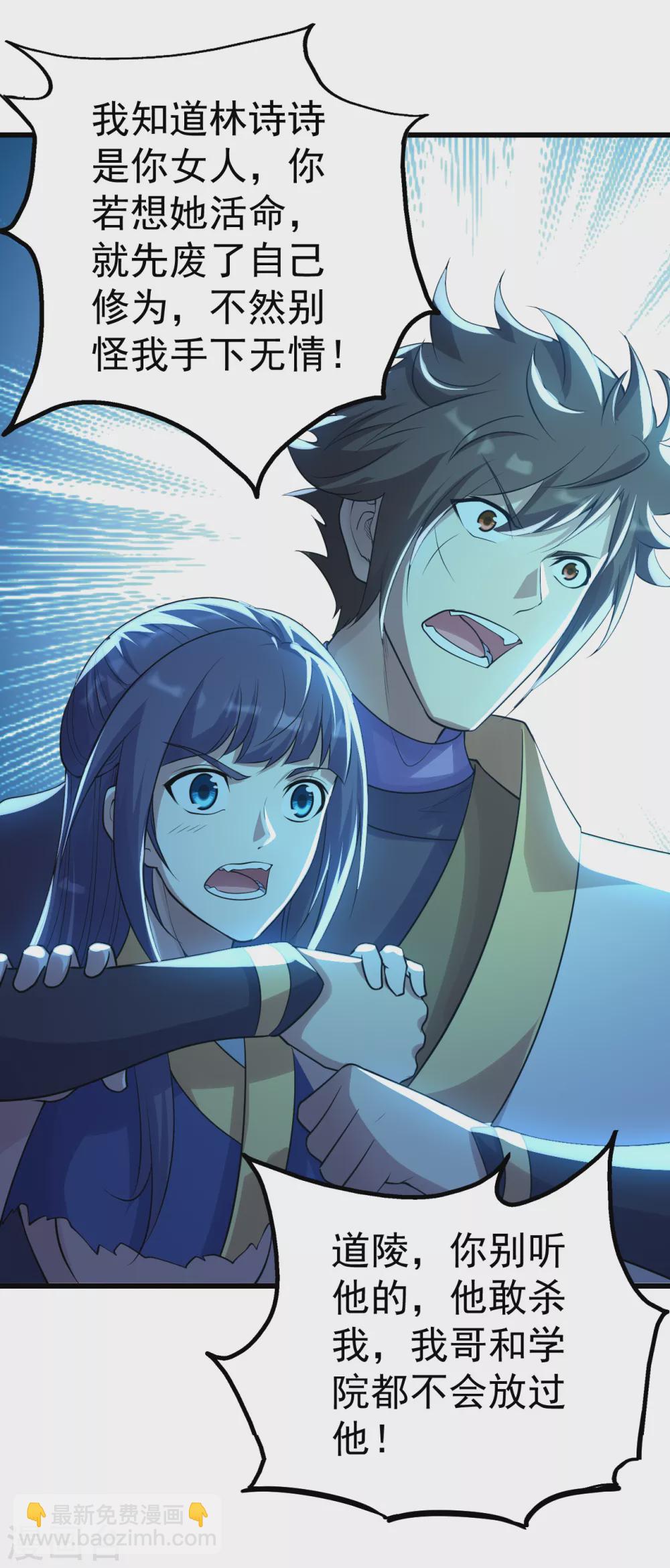 第178话 自废武功？-第183话