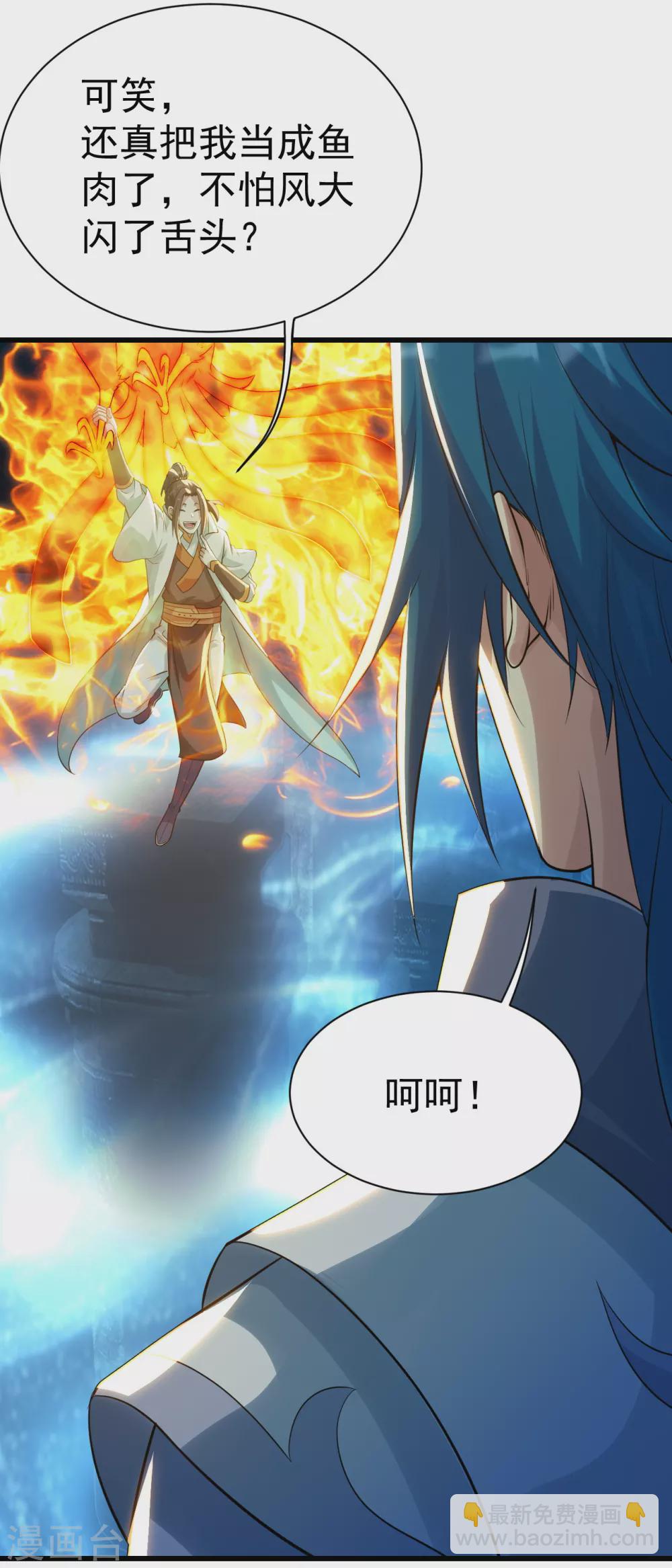 第180话 对决山神少年-第185话