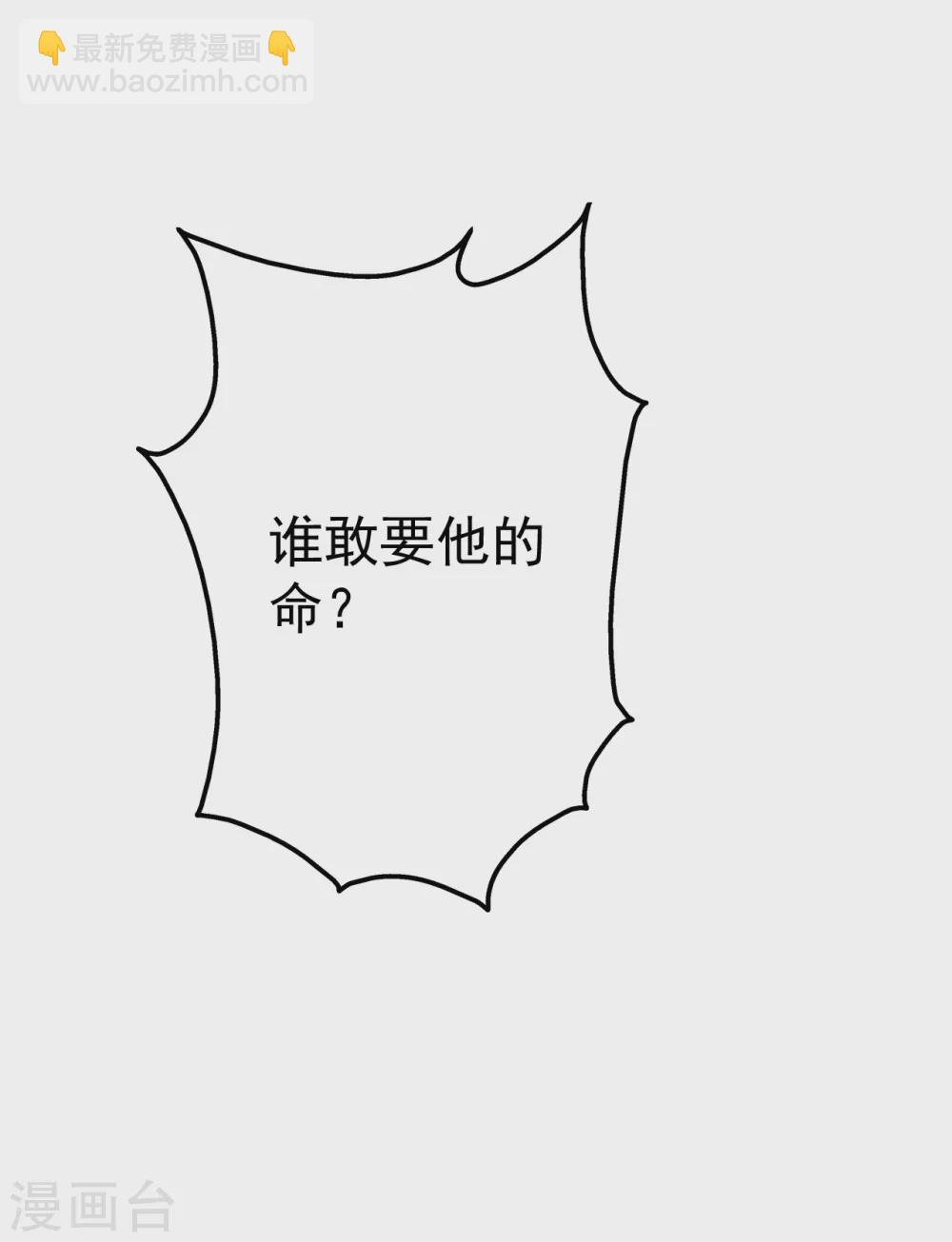 第180话 对决山神少年-第185话