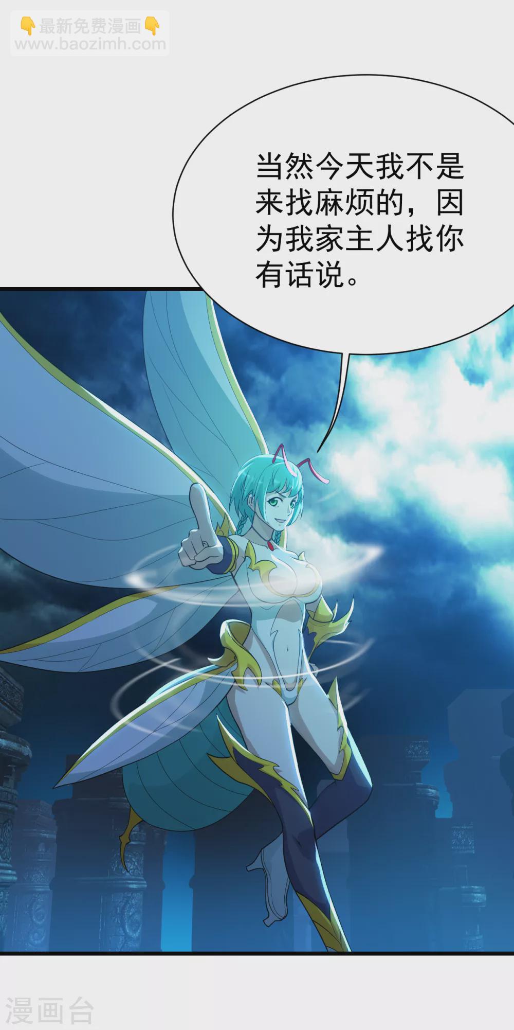 第180话 对决山神少年-第185话