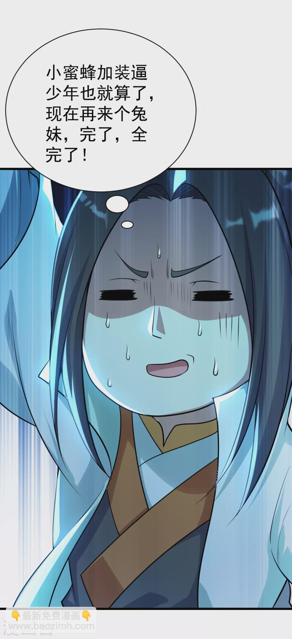 第180话 对决山神少年-第185话