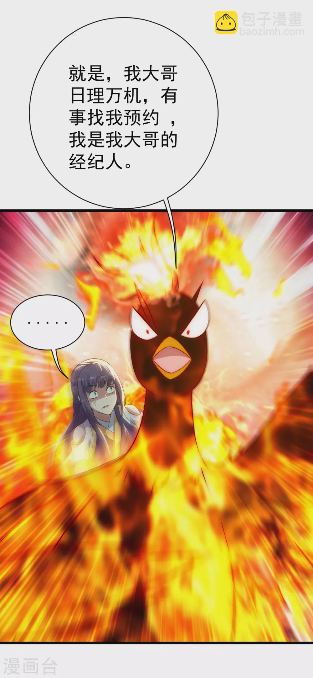 第180话 对决山神少年-第185话
