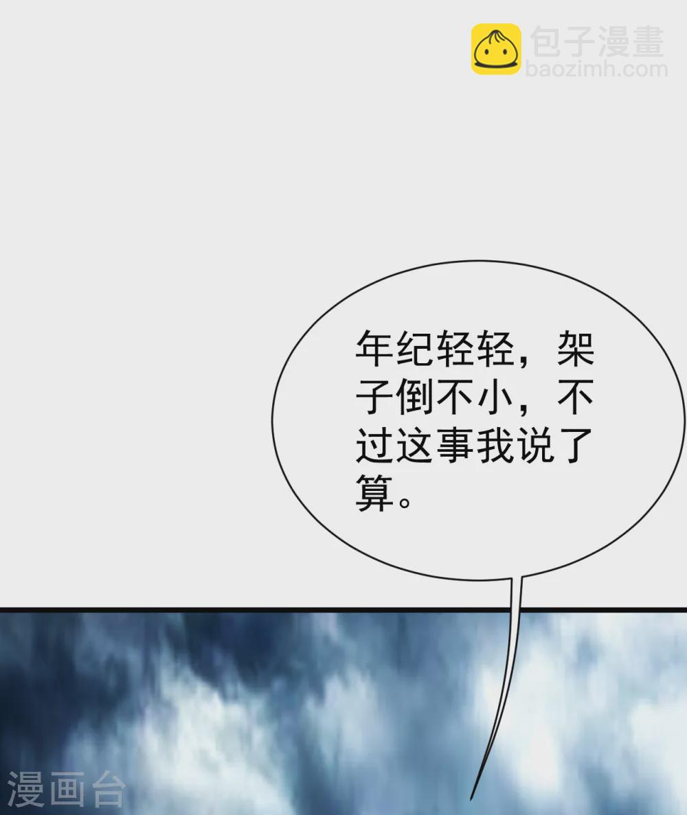 第180话 对决山神少年-第185话