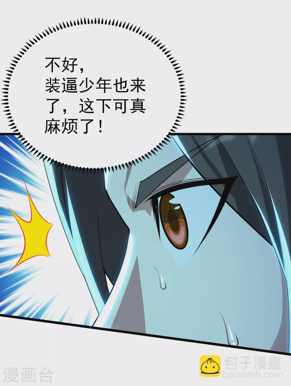 第180话 对决山神少年-第185话
