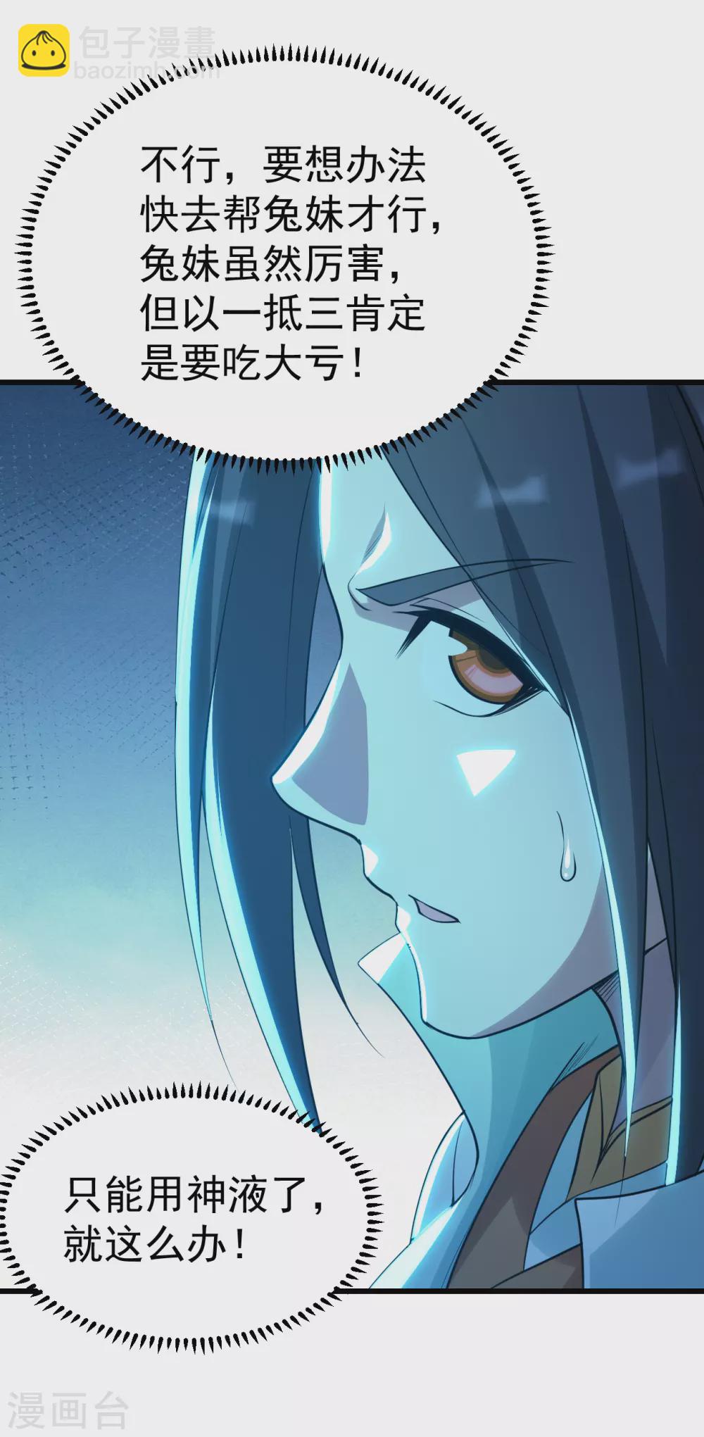 第182话 你想的可真美！-第187话