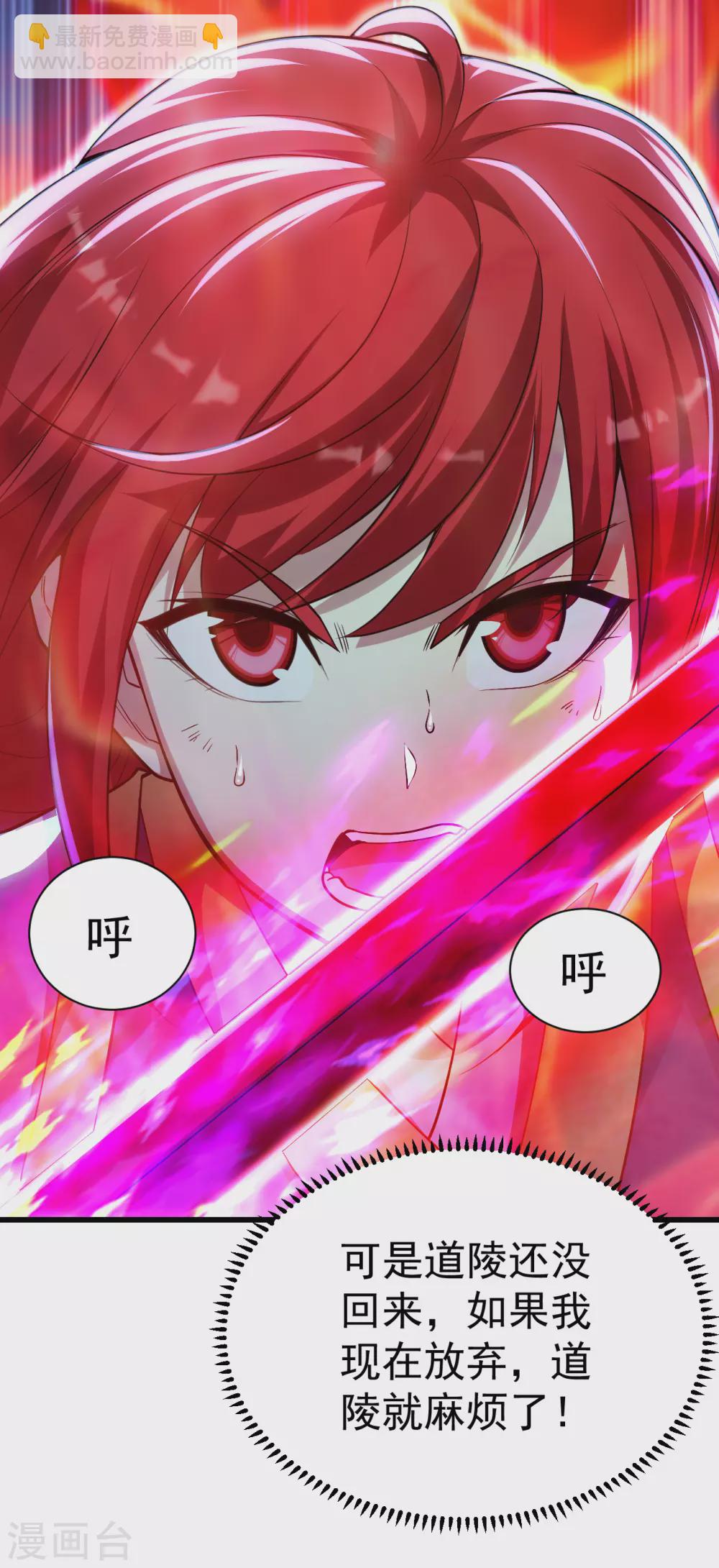 第184话 拖延时间！-第189话