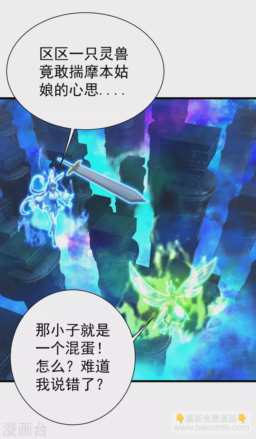 第186话 他到底有什么好？-第191话