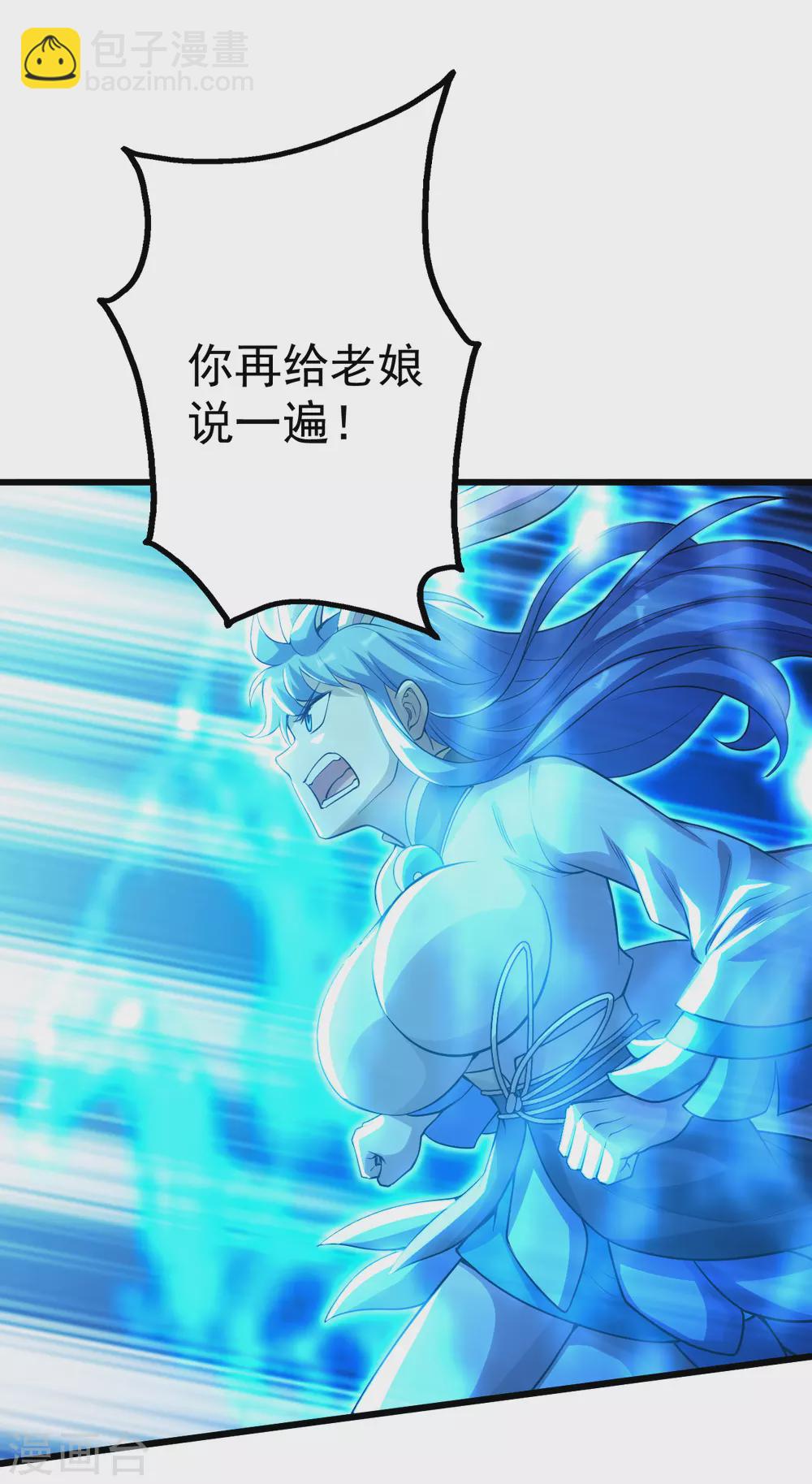 第186话 他到底有什么好？-第191话
