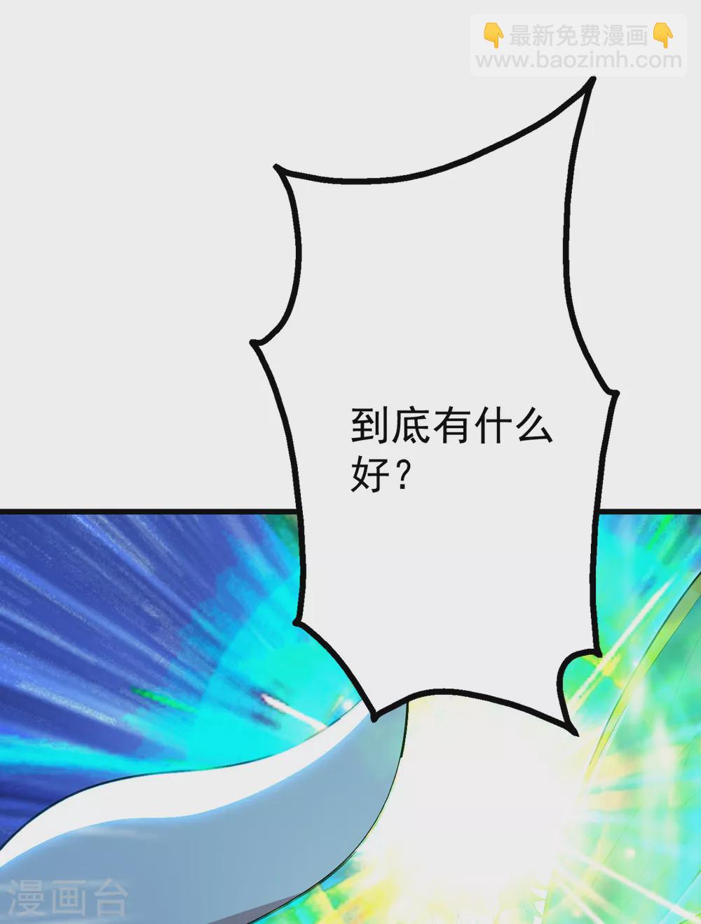 第186话 他到底有什么好？-第191话