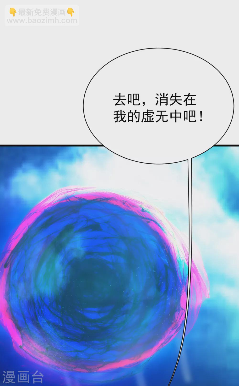 第188话 蛟龙真身！-第193话