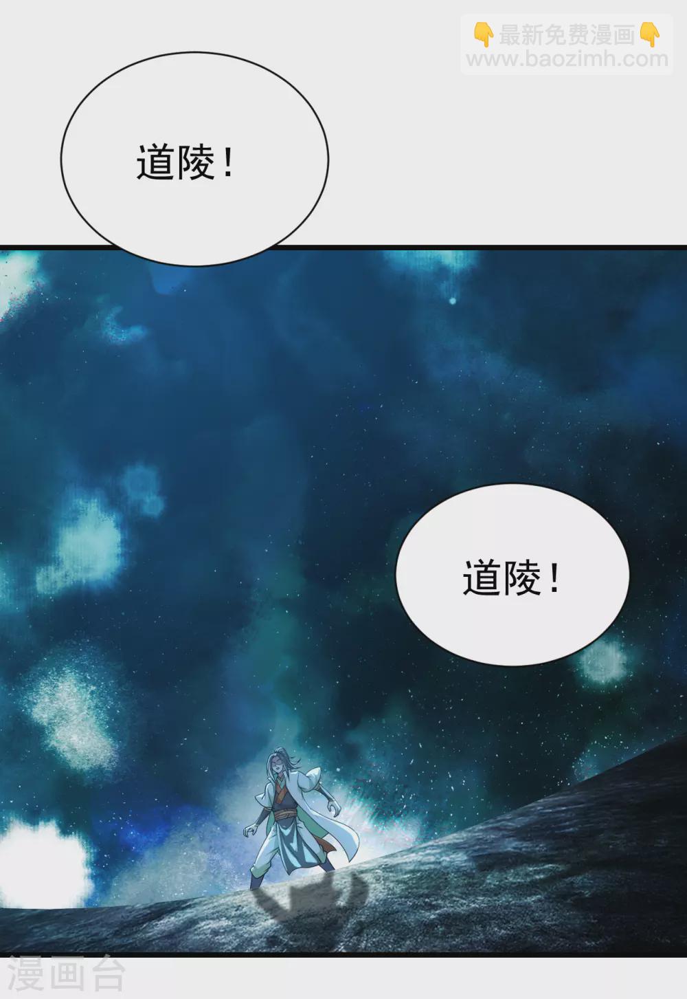 第188话 蛟龙真身！-第193话