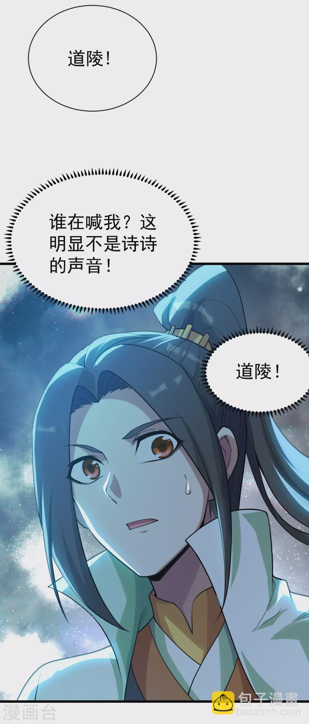 第188话 蛟龙真身！-第193话