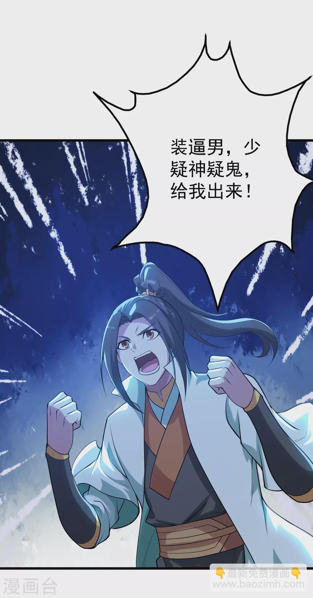 第188话 蛟龙真身！-第193话