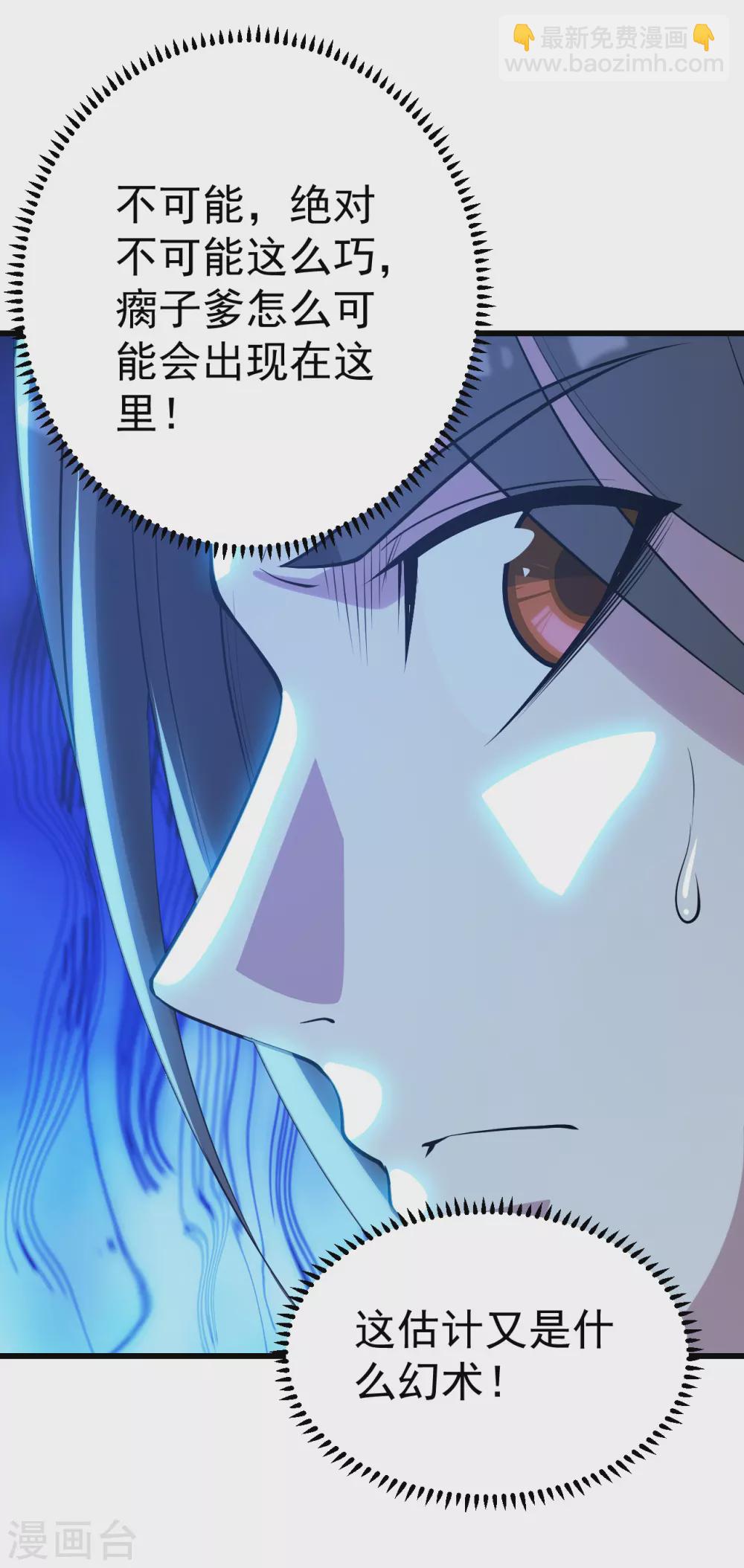 第188话 蛟龙真身！-第193话