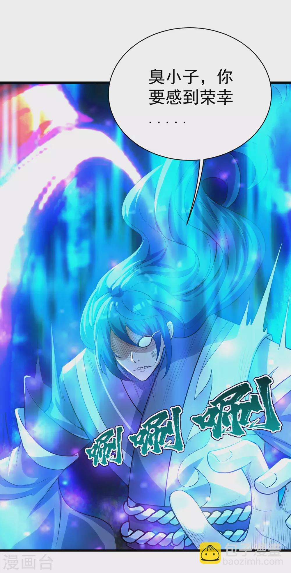 第188话 蛟龙真身！-第193话