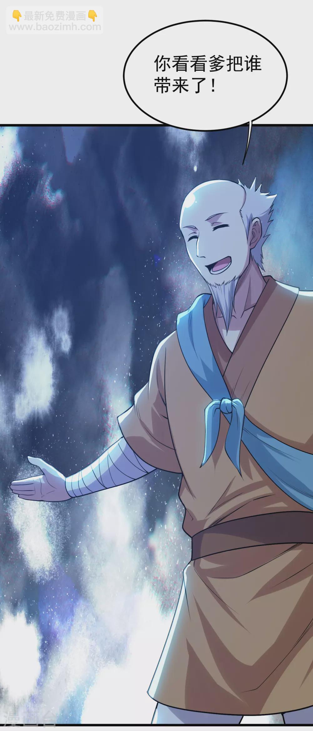 第188话 蛟龙真身！-第193话
