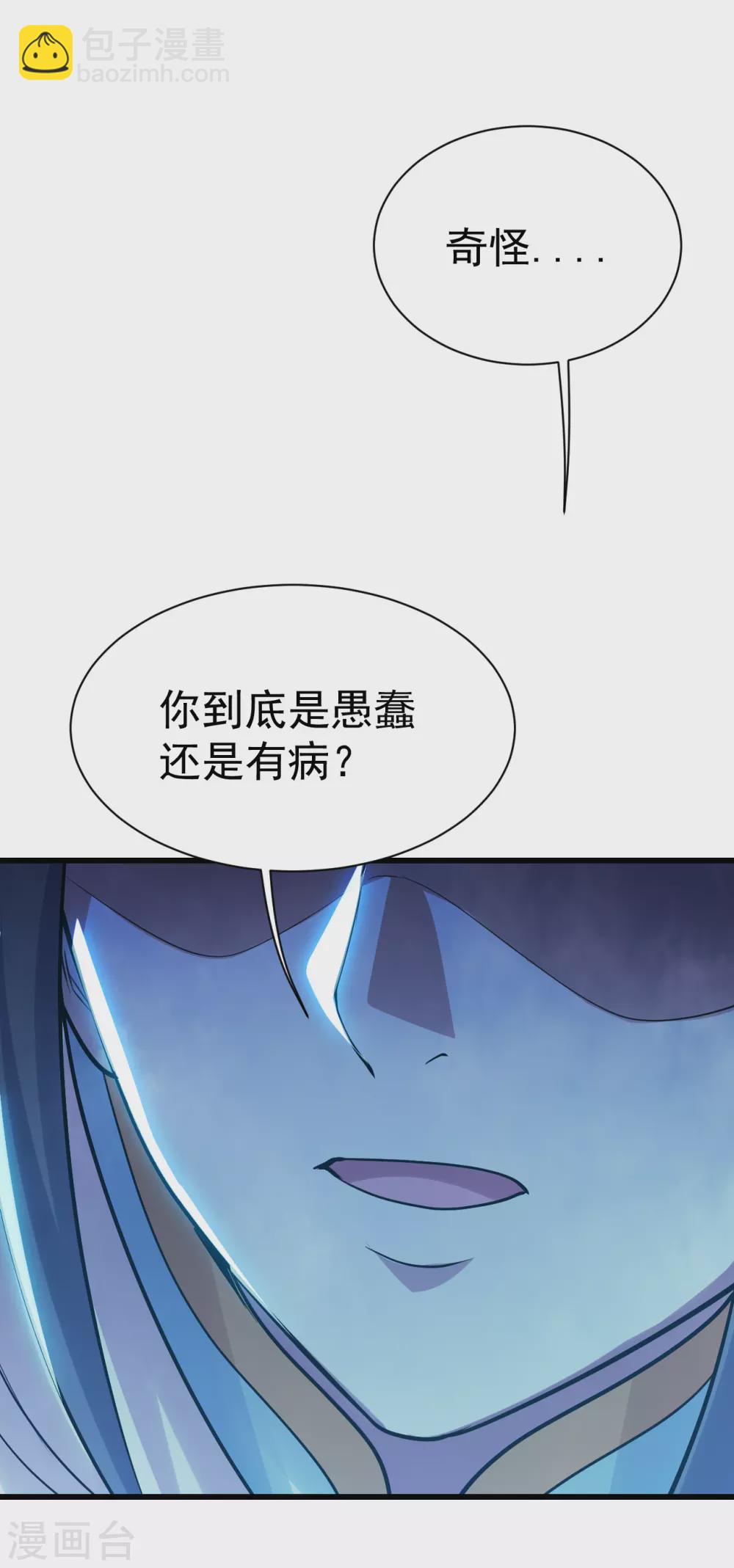 第188话 蛟龙真身！-第193话