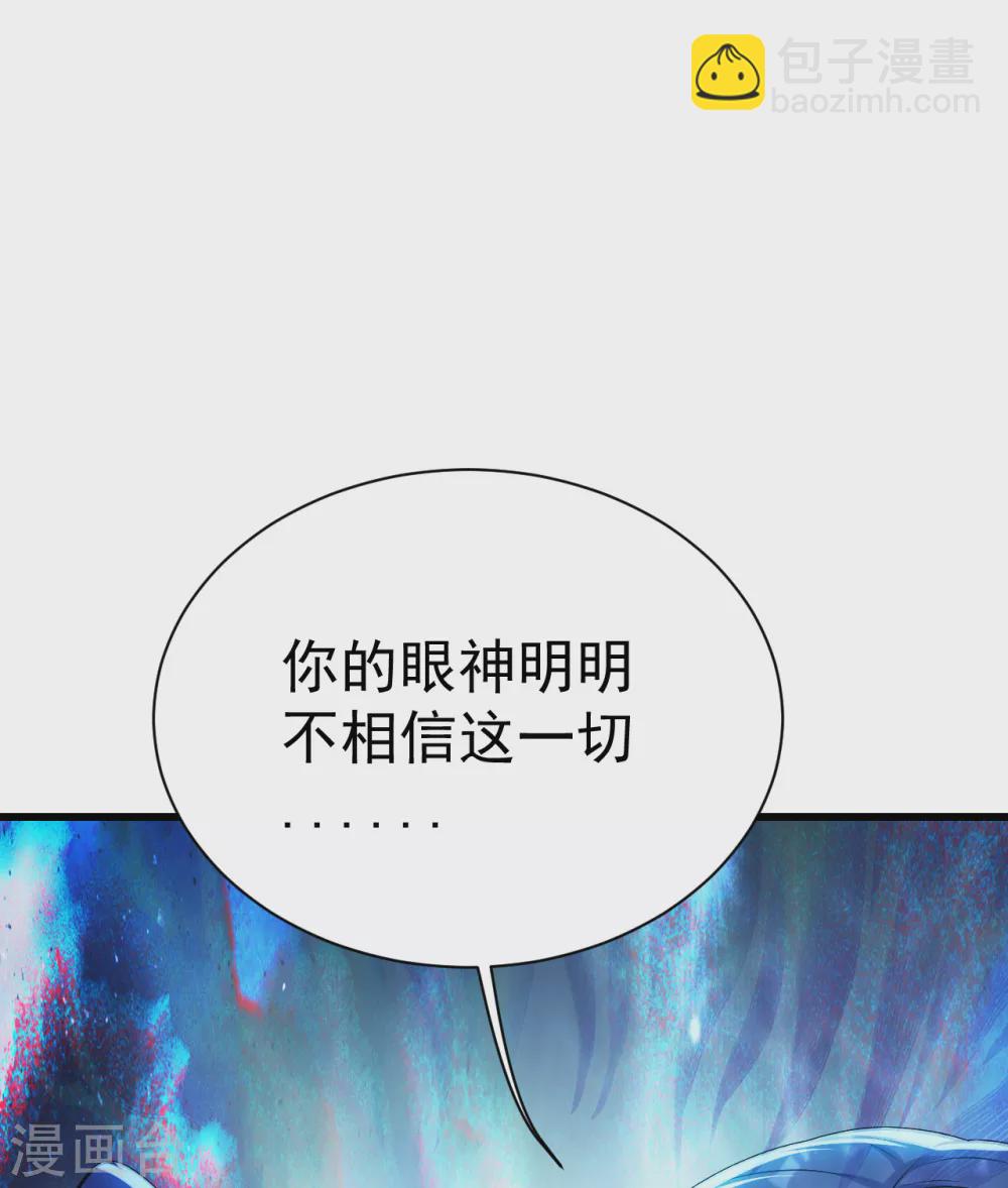 第188话 蛟龙真身！-第193话