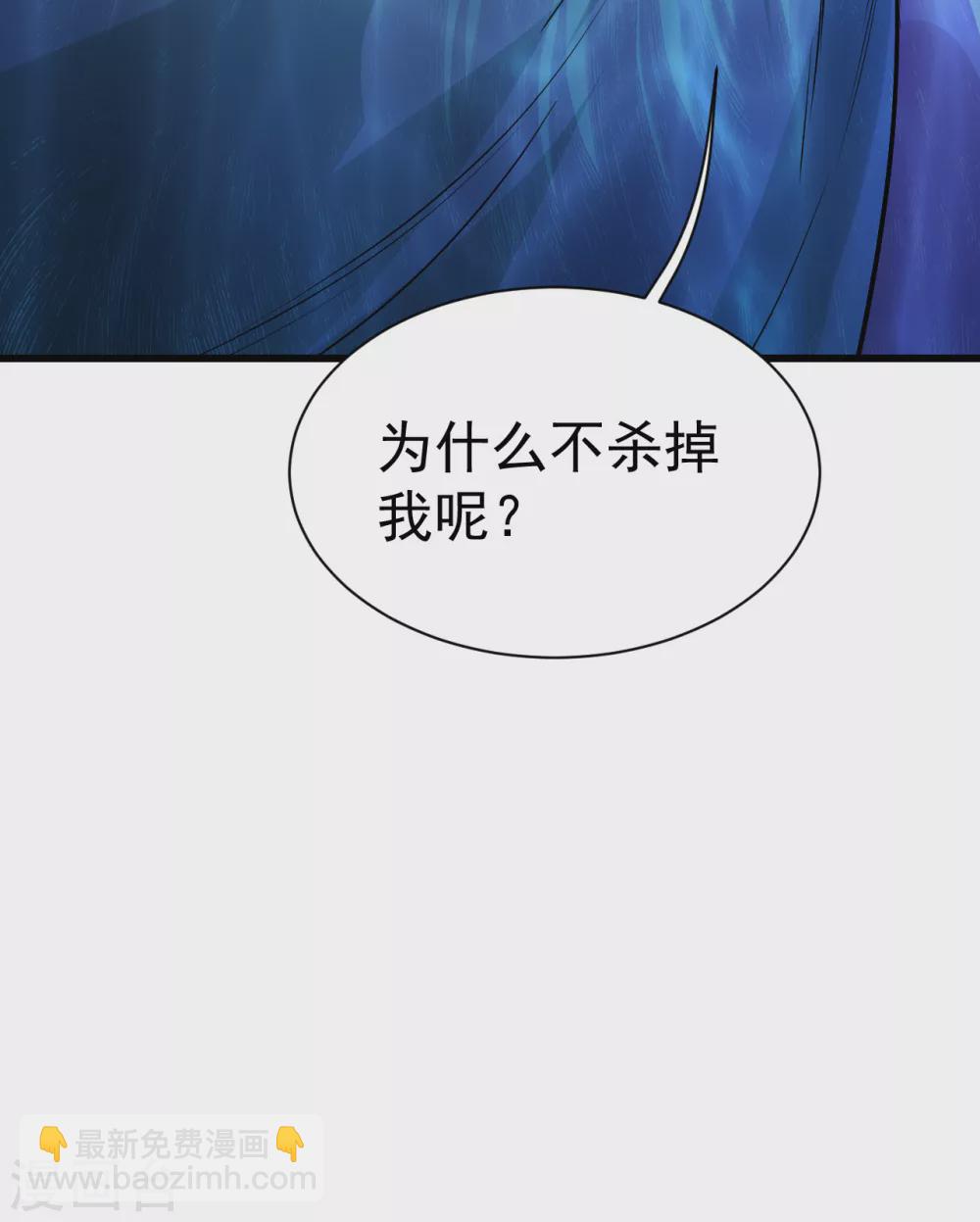 第188话 蛟龙真身！-第193话