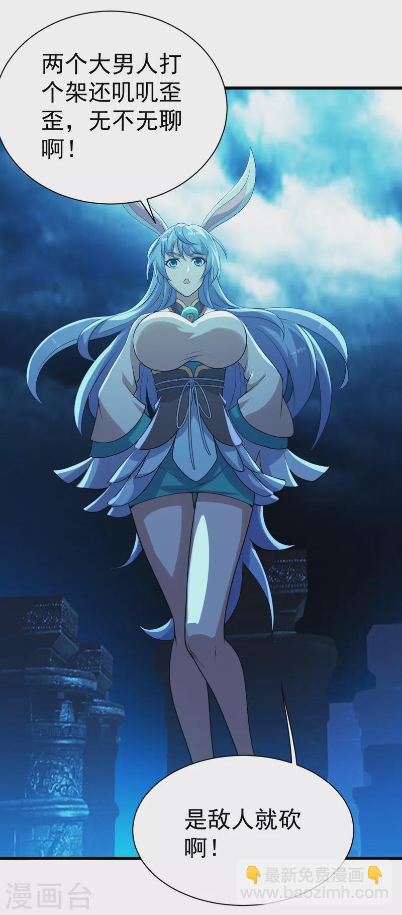 第190话 三人的决战-第195话