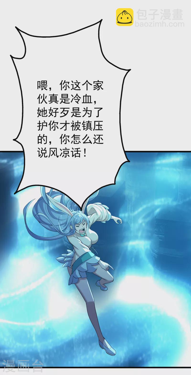 第190话 三人的决战-第195话