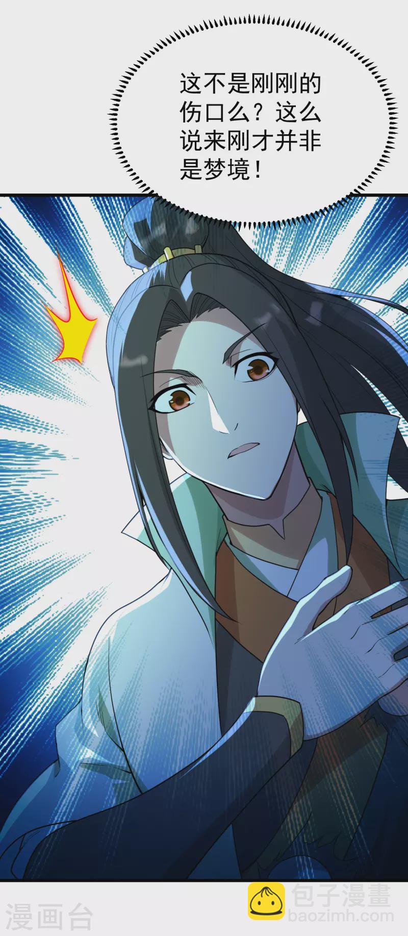 第190话 三人的决战-第195话