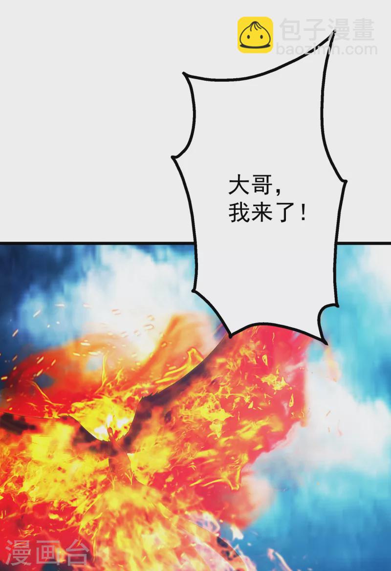 第190话 三人的决战-第195话