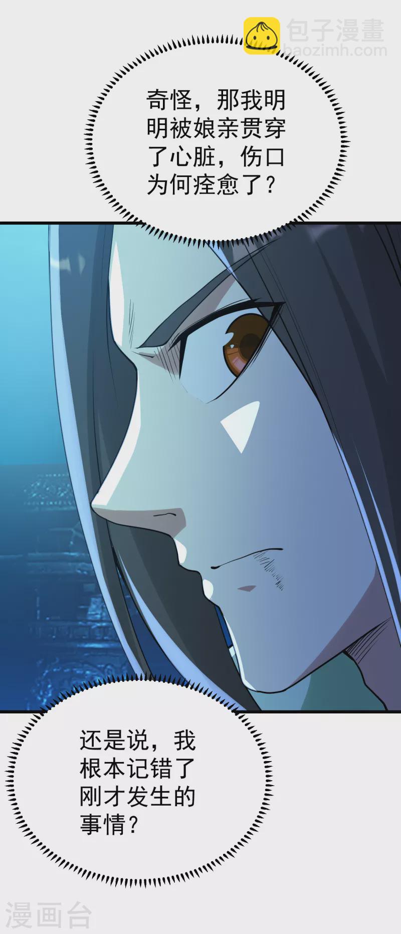 第190话 三人的决战-第195话