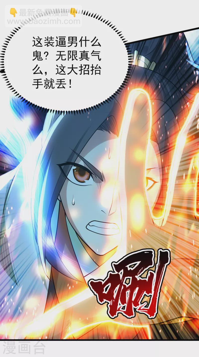 第190话 三人的决战-第195话