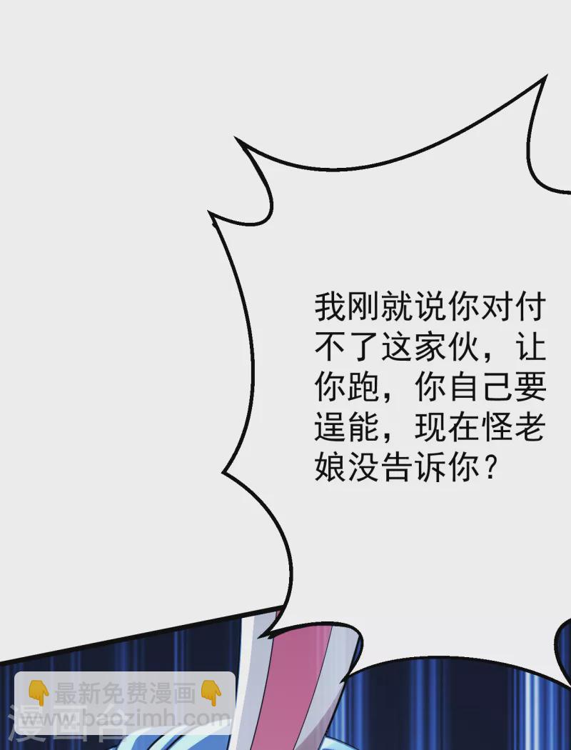 第190话 三人的决战-第195话