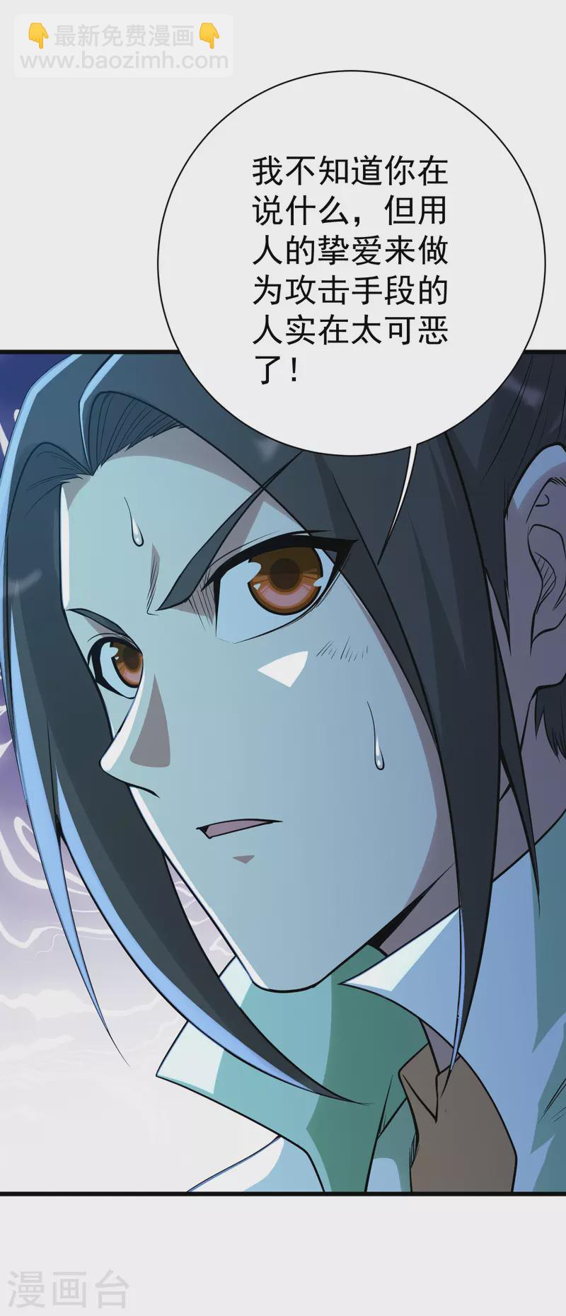 第190话 三人的决战-第195话