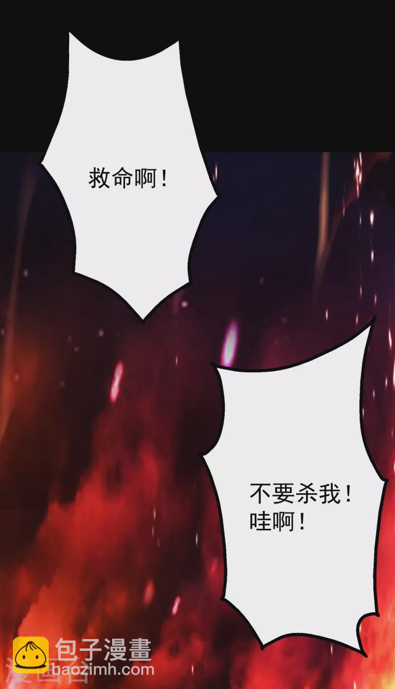 第192话 你们这些低等的生灵！-第197话
