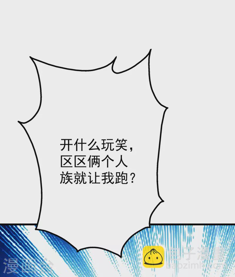 第192话 你们这些低等的生灵！-第197话
