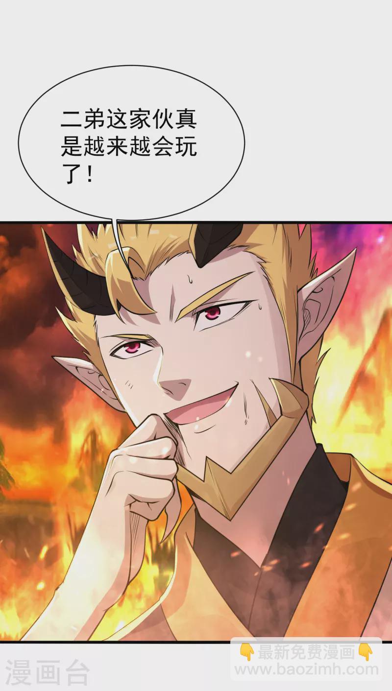 第192话 你们这些低等的生灵！-第197话