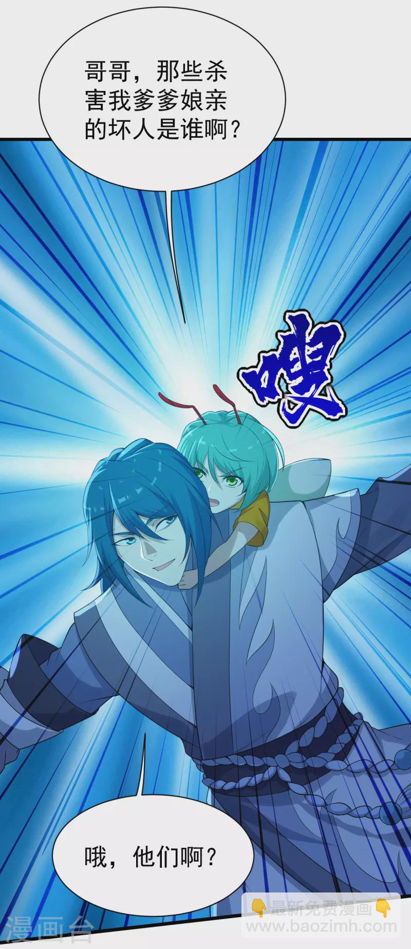 第192话 你们这些低等的生灵！-第197话