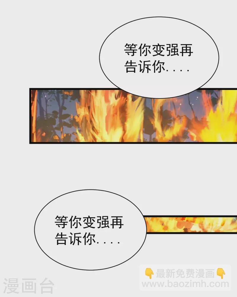 第192话 你们这些低等的生灵！-第197话