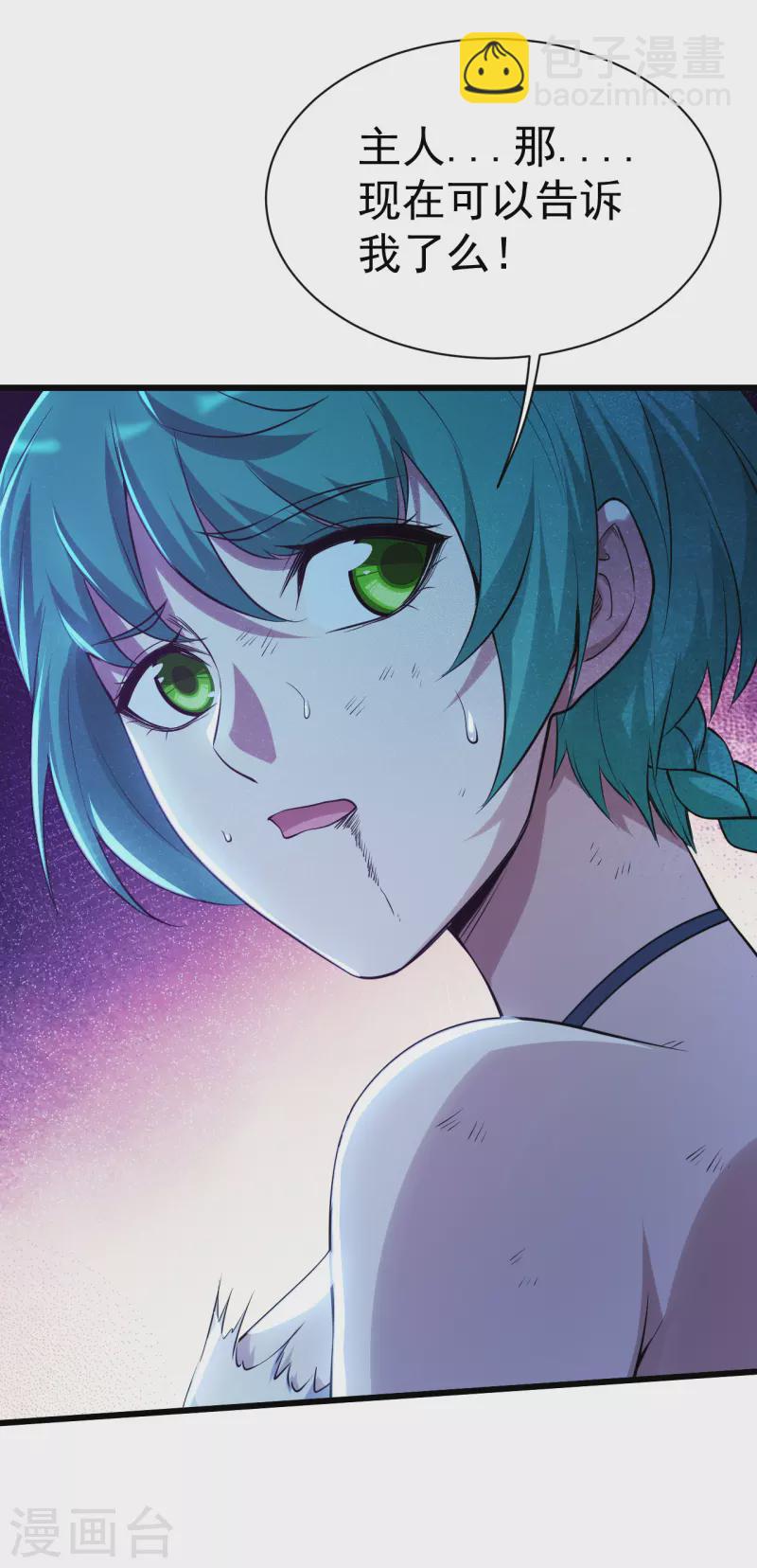 第192话 你们这些低等的生灵！-第197话