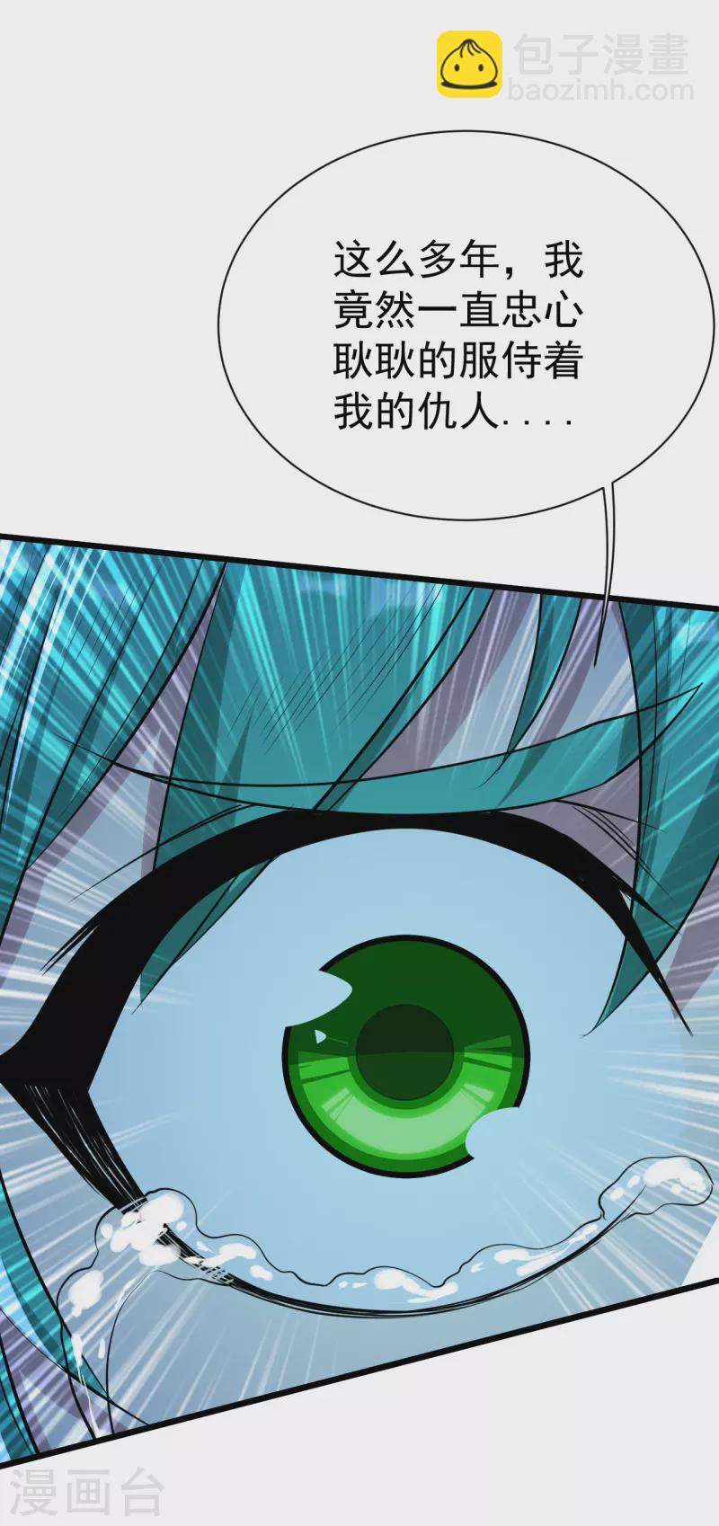 第192话 你们这些低等的生灵！-第197话