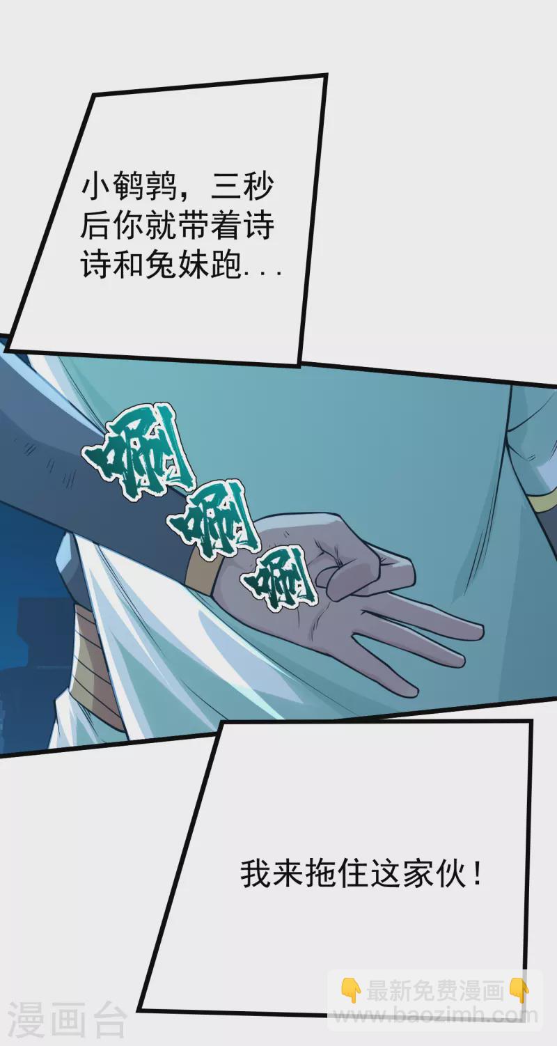 第194话 是新的后宫！-第199话