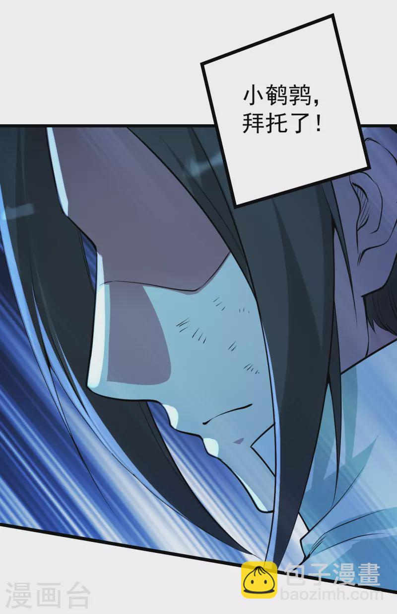 第194话 是新的后宫！-第199话