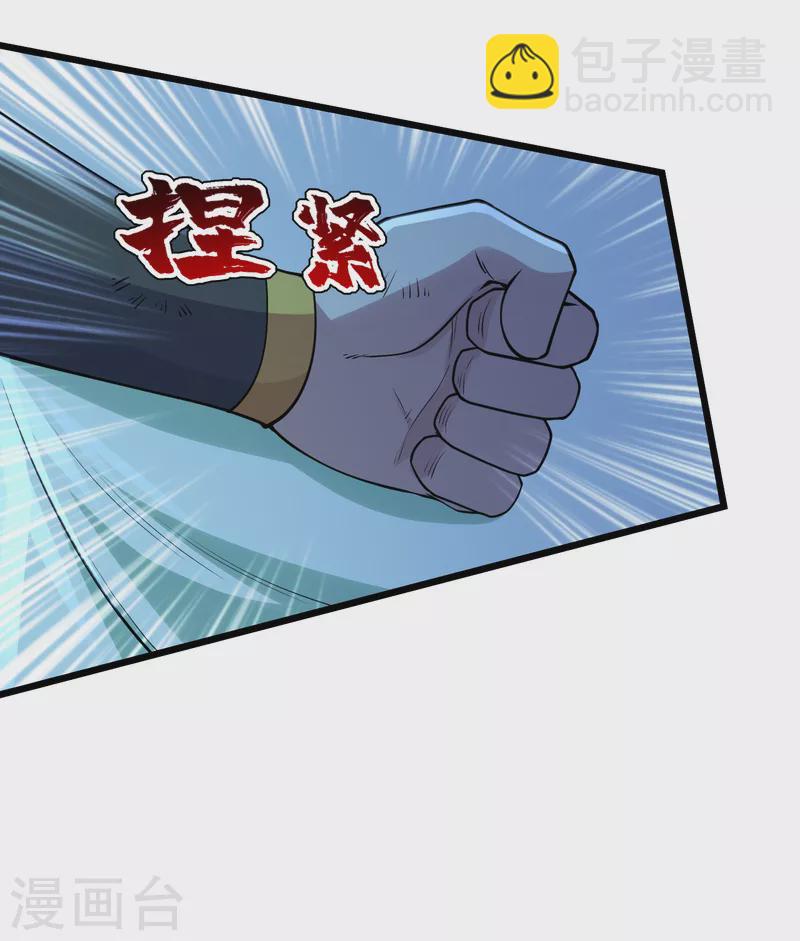 第194话 是新的后宫！-第199话