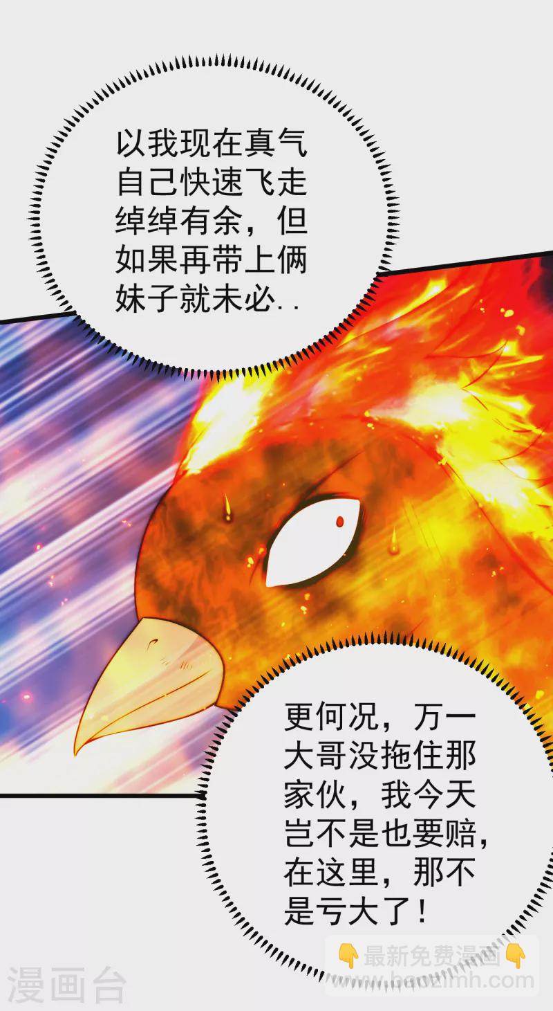 第194话 是新的后宫！-第199话