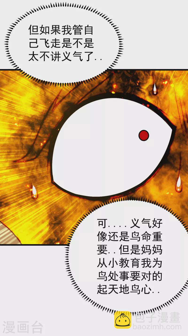 第194话 是新的后宫！-第199话